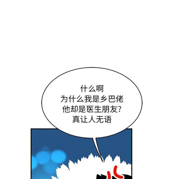 暴走漫画头像韩漫全集-第74话无删减无遮挡章节图片 