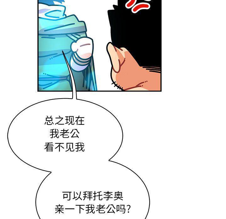 暴走漫画头像韩漫全集-第74话无删减无遮挡章节图片 