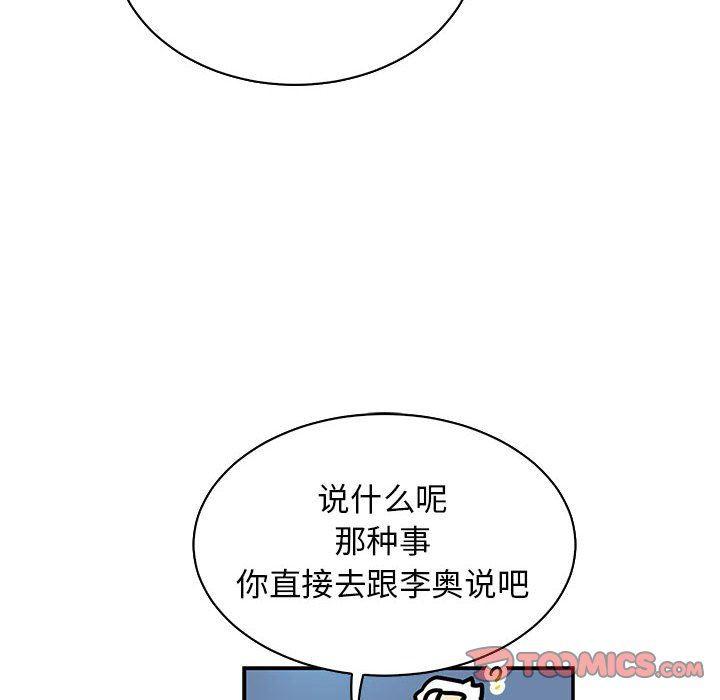 暴走漫画头像韩漫全集-第74话无删减无遮挡章节图片 