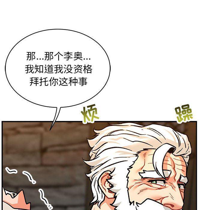 暴走漫画头像韩漫全集-第74话无删减无遮挡章节图片 