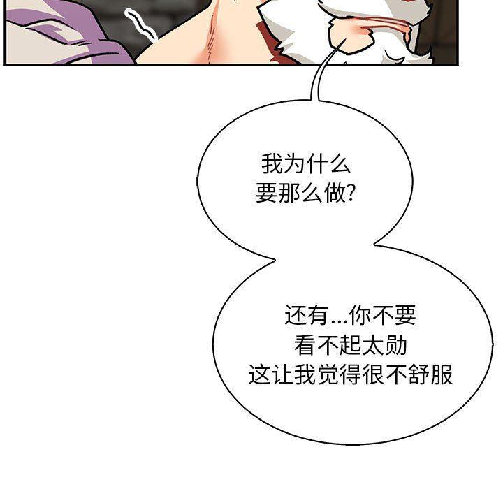 暴走漫画头像韩漫全集-第74话无删减无遮挡章节图片 
