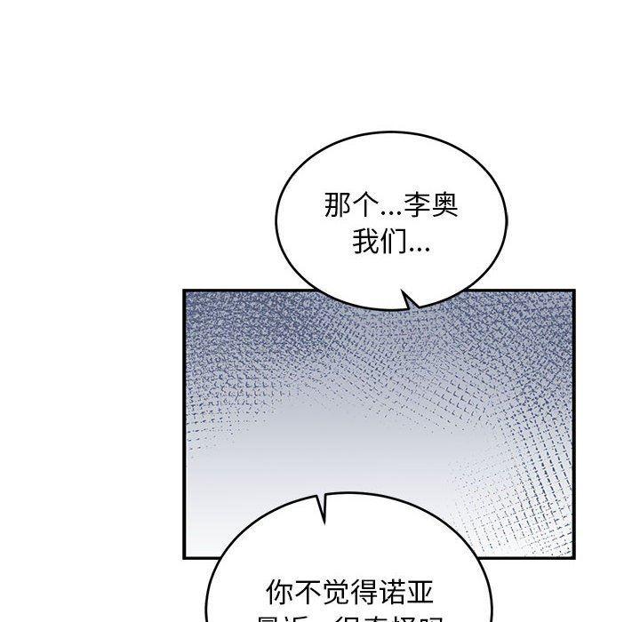 暴走漫画头像韩漫全集-第74话无删减无遮挡章节图片 