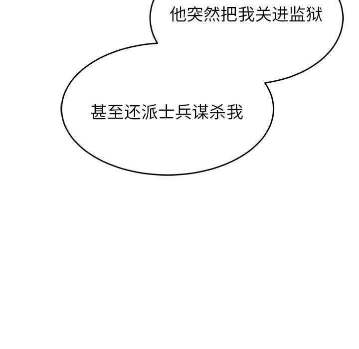 暴走漫画头像韩漫全集-第74话无删减无遮挡章节图片 