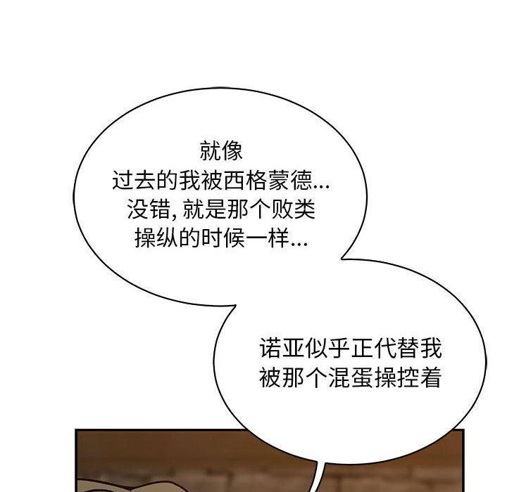 暴走漫画头像韩漫全集-第74话无删减无遮挡章节图片 