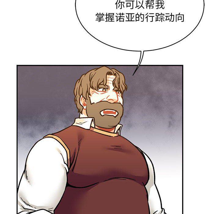 暴走漫画头像韩漫全集-第74话无删减无遮挡章节图片 