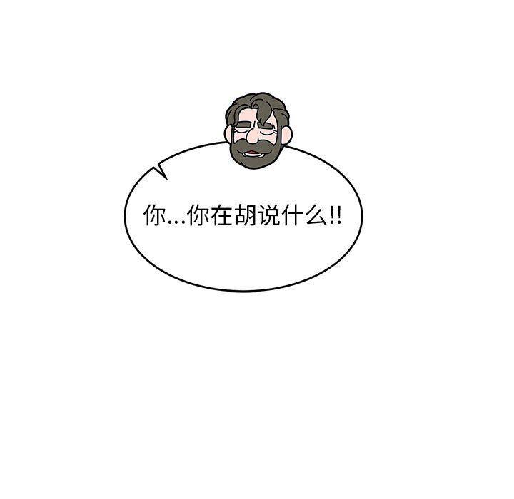 暴走漫画头像韩漫全集-第74话无删减无遮挡章节图片 