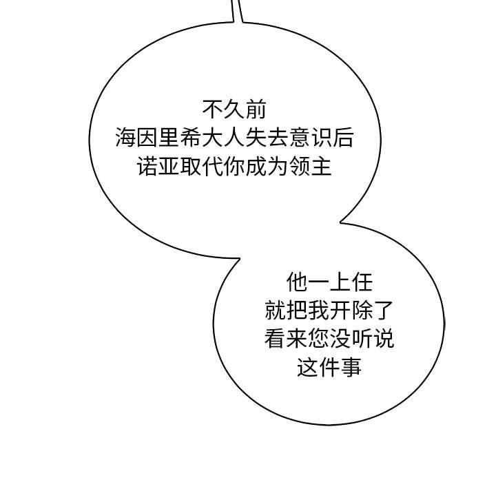 暴走漫画头像韩漫全集-第74话无删减无遮挡章节图片 