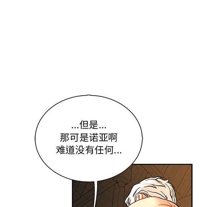 暴走漫画头像韩漫全集-第74话无删减无遮挡章节图片 