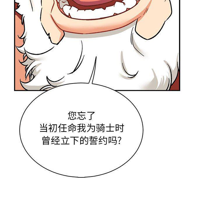 暴走漫画头像韩漫全集-第74话无删减无遮挡章节图片 