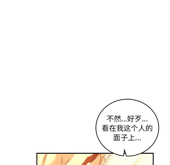 暴走漫画头像韩漫全集-第74话无删减无遮挡章节图片 