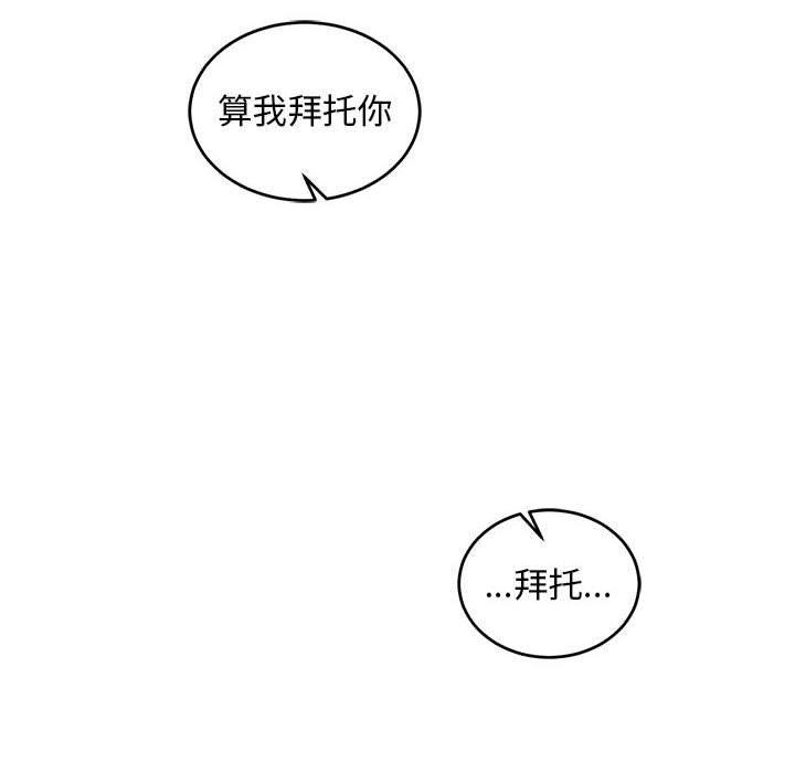 暴走漫画头像韩漫全集-第74话无删减无遮挡章节图片 