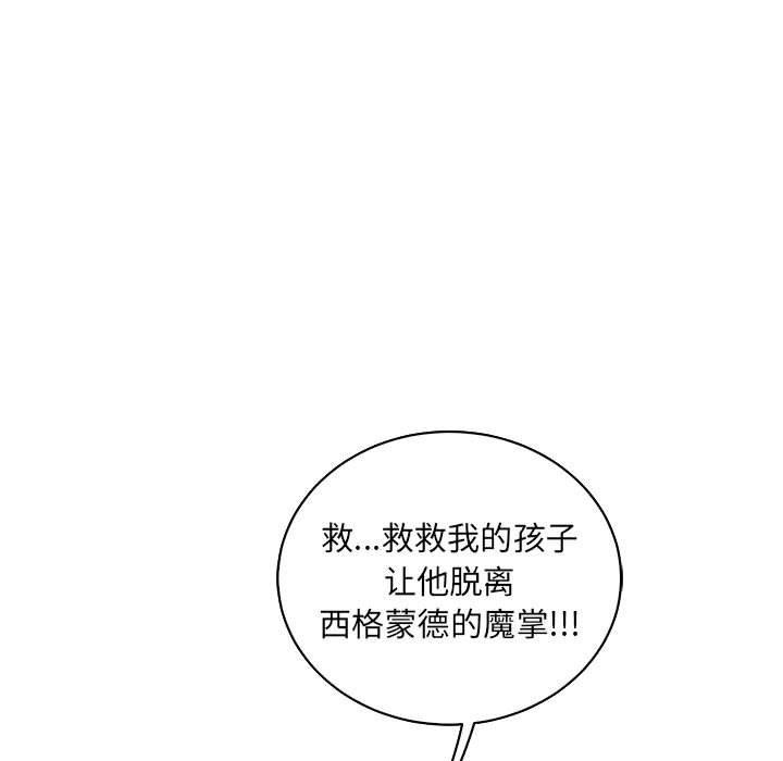 暴走漫画头像韩漫全集-第74话无删减无遮挡章节图片 
