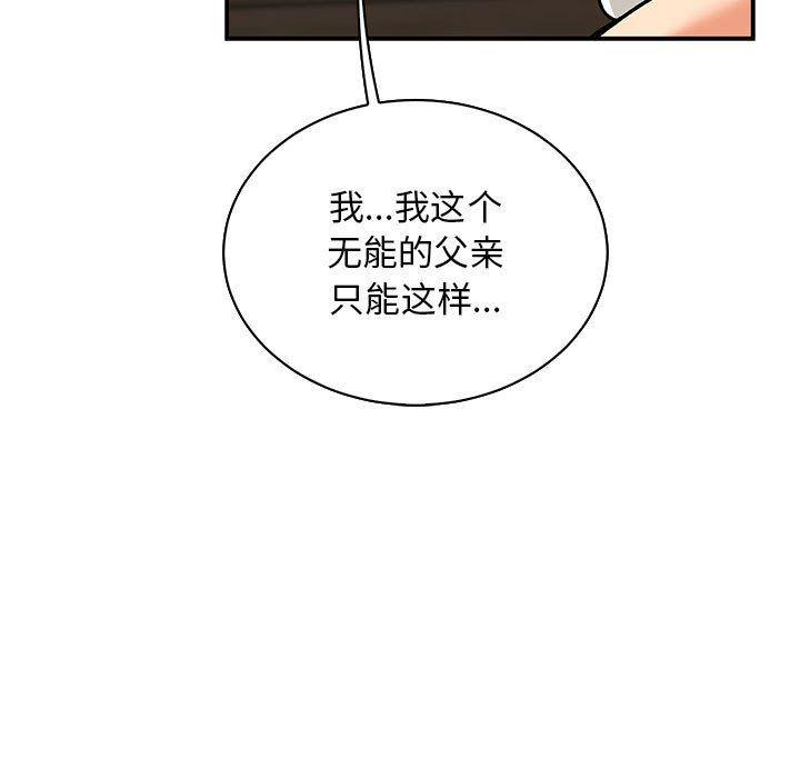 暴走漫画头像韩漫全集-第74话无删减无遮挡章节图片 