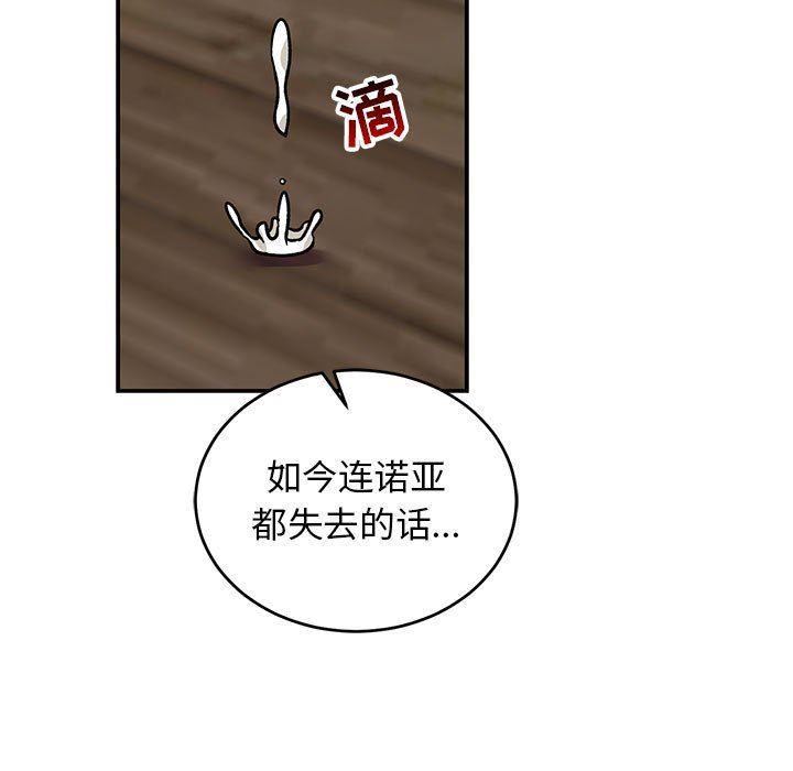 暴走漫画头像韩漫全集-第74话无删减无遮挡章节图片 