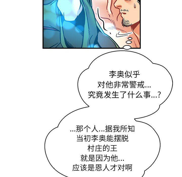 暴走漫画头像韩漫全集-第74话无删减无遮挡章节图片 