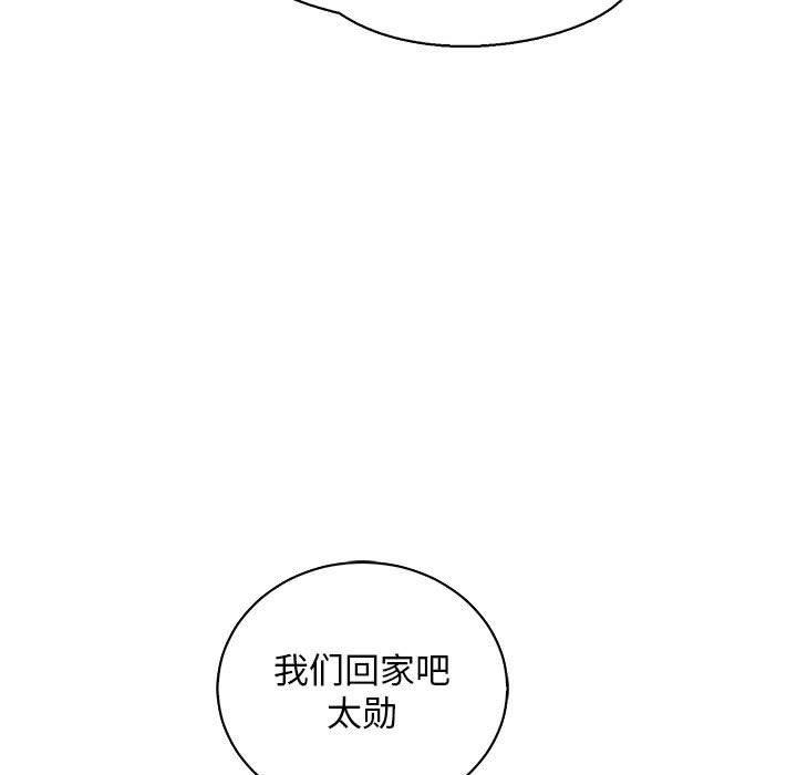 暴走漫画头像韩漫全集-第74话无删减无遮挡章节图片 