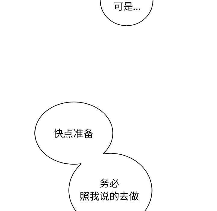 暴走漫画头像韩漫全集-第74话无删减无遮挡章节图片 