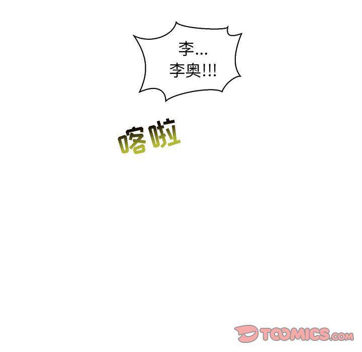 暴走漫画头像韩漫全集-第74话无删减无遮挡章节图片 