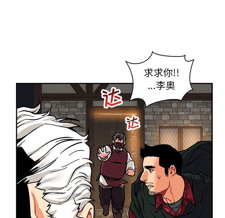 暴走漫画头像韩漫全集-第74话无删减无遮挡章节图片 