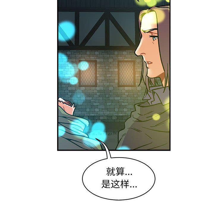 暴走漫画头像韩漫全集-第74话无删减无遮挡章节图片 