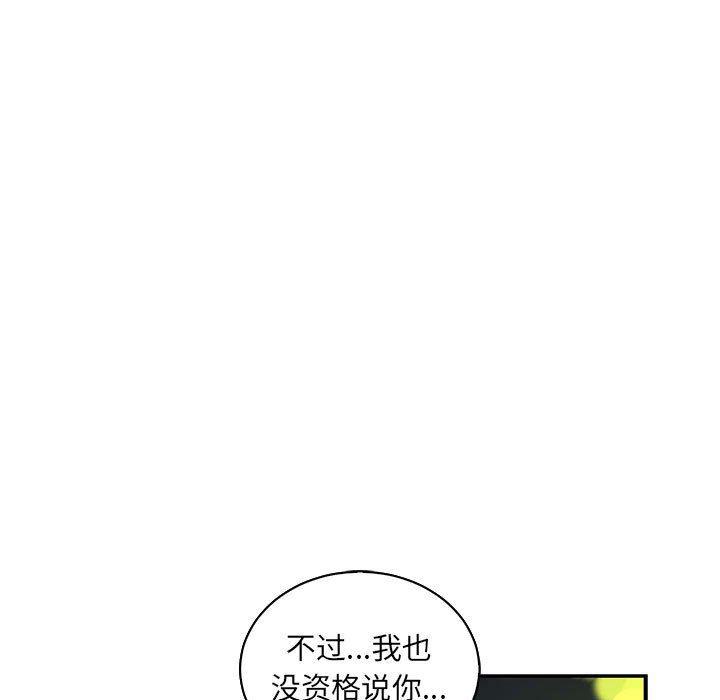 暴走漫画头像韩漫全集-第74话无删减无遮挡章节图片 