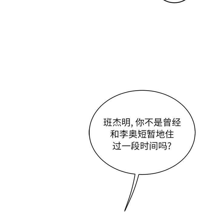 暴走漫画头像韩漫全集-第74话无删减无遮挡章节图片 