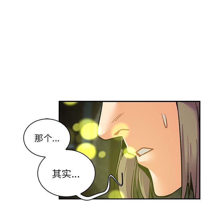 暴走漫画头像韩漫全集-第74话无删减无遮挡章节图片 