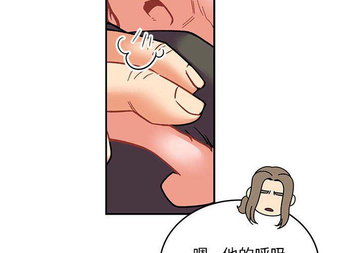 暴走漫画头像韩漫全集-第74话无删减无遮挡章节图片 