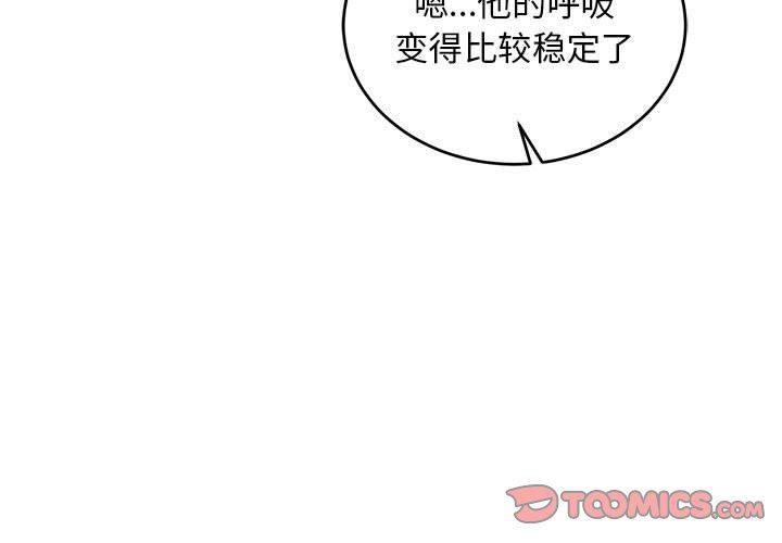 暴走漫画头像韩漫全集-第74话无删减无遮挡章节图片 