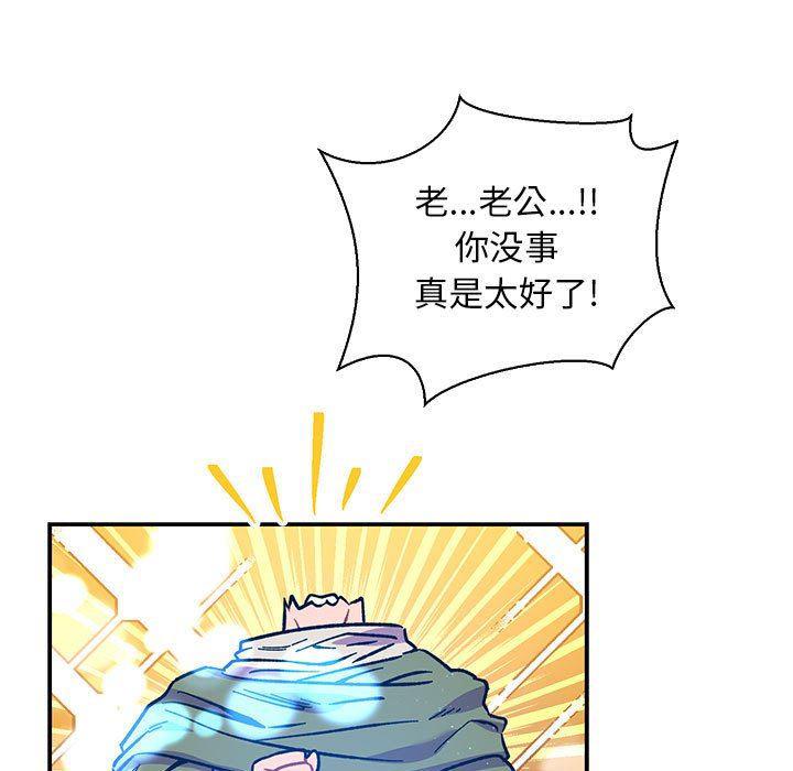 暴走漫画头像韩漫全集-第74话无删减无遮挡章节图片 