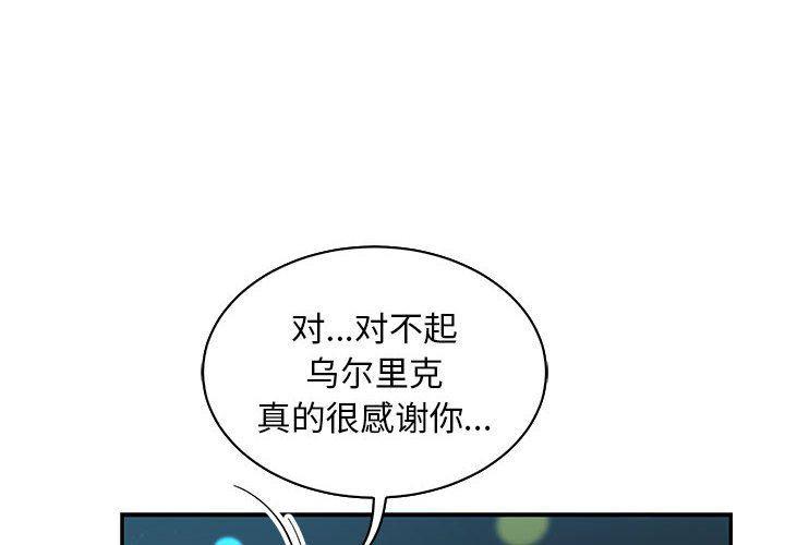 暴走漫画头像韩漫全集-第74话无删减无遮挡章节图片 