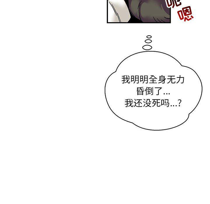 暴走漫画头像韩漫全集-第74话无删减无遮挡章节图片 