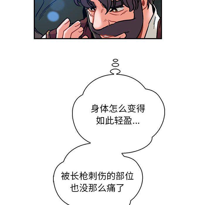 暴走漫画头像韩漫全集-第74话无删减无遮挡章节图片 