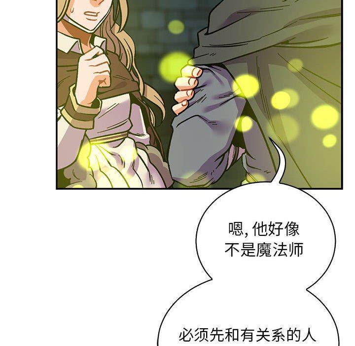 暴走漫画头像韩漫全集-第74话无删减无遮挡章节图片 