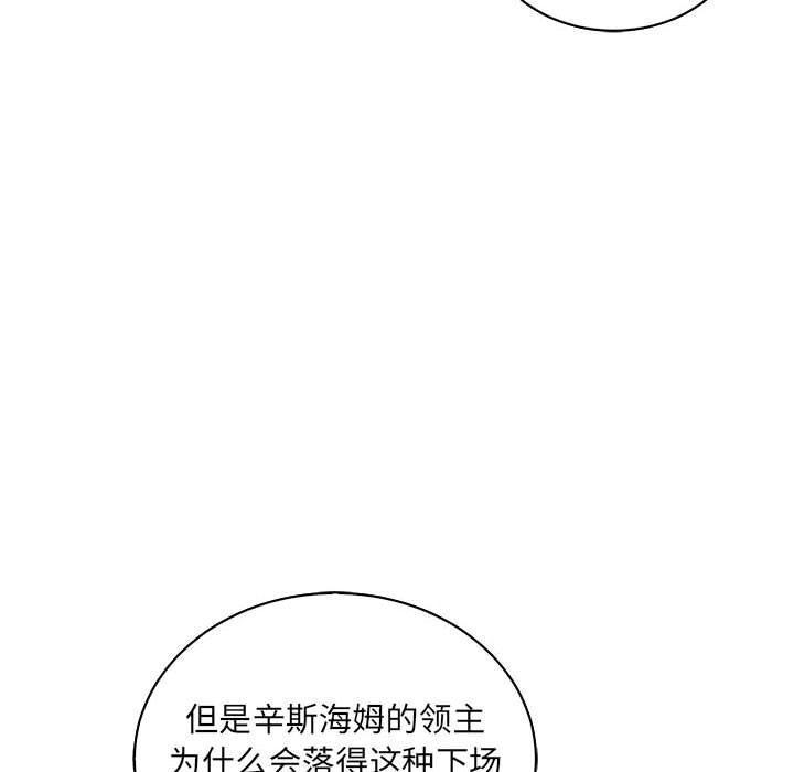 暴走漫画头像韩漫全集-第74话无删减无遮挡章节图片 