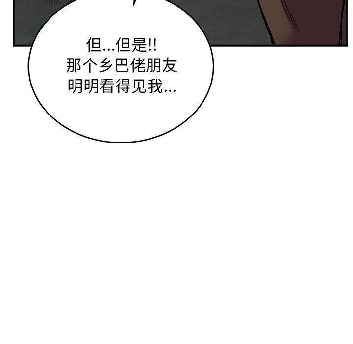 暴走漫画头像韩漫全集-第74话无删减无遮挡章节图片 
