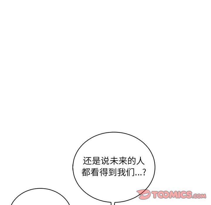 暴走漫画头像韩漫全集-第74话无删减无遮挡章节图片 