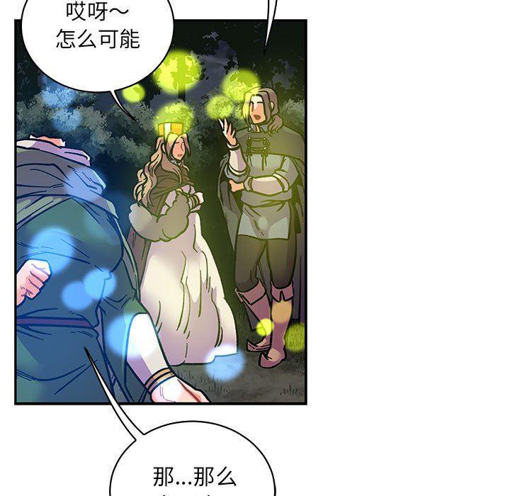 暴走漫画头像韩漫全集-第74话无删减无遮挡章节图片 
