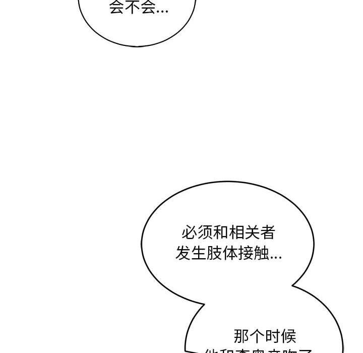 暴走漫画头像韩漫全集-第74话无删减无遮挡章节图片 