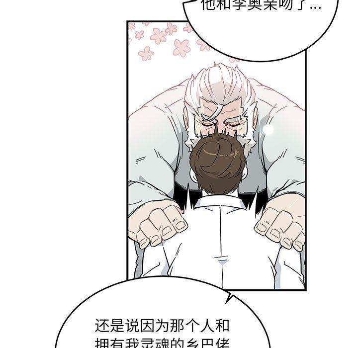 暴走漫画头像韩漫全集-第74话无删减无遮挡章节图片 