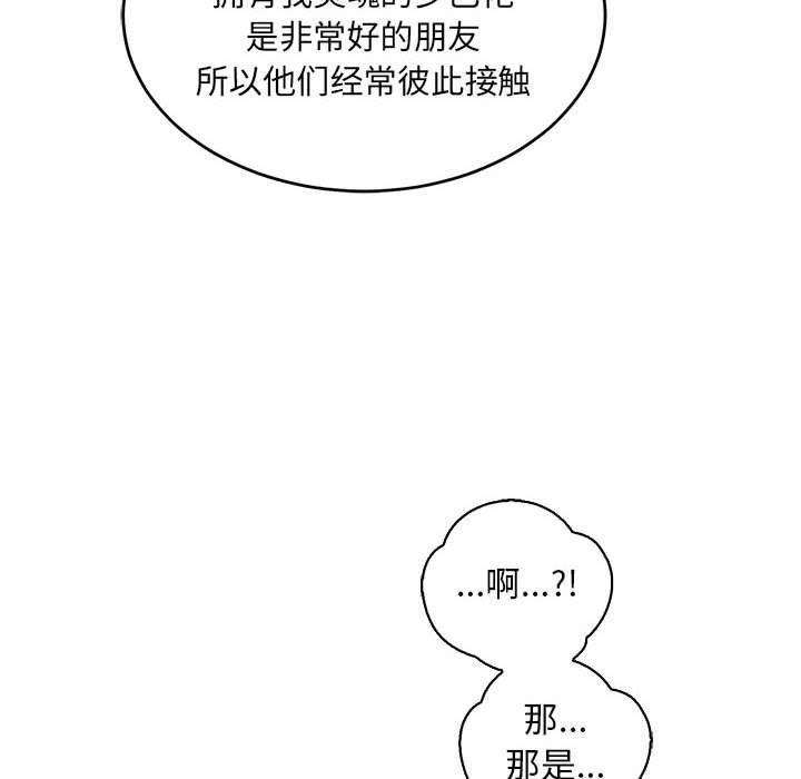暴走漫画头像韩漫全集-第74话无删减无遮挡章节图片 