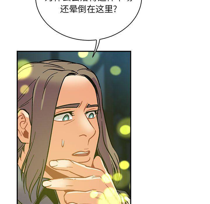 暴走漫画头像韩漫全集-第74话无删减无遮挡章节图片 