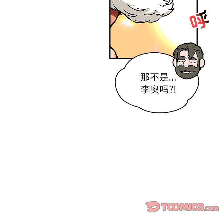 暴走漫画头像韩漫全集-第74话无删减无遮挡章节图片 