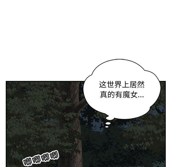 暴走漫画头像韩漫全集-第74话无删减无遮挡章节图片 