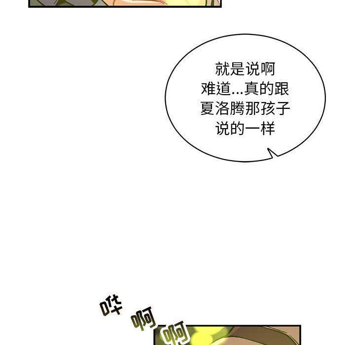 暴走漫画头像韩漫全集-第74话无删减无遮挡章节图片 