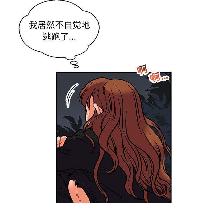 暴走漫画头像韩漫全集-第74话无删减无遮挡章节图片 