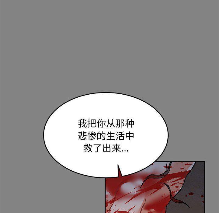 暴走漫画头像韩漫全集-第76话无删减无遮挡章节图片 