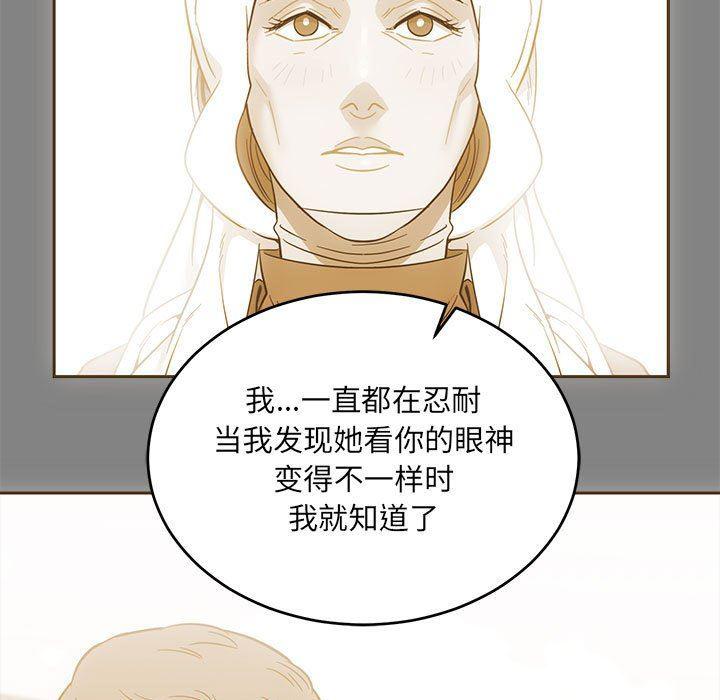 暴走漫画头像韩漫全集-第76话无删减无遮挡章节图片 
