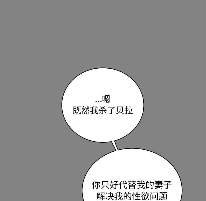 暴走漫画头像韩漫全集-第76话无删减无遮挡章节图片 
