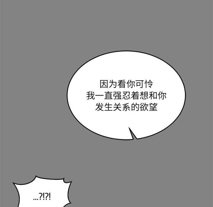 暴走漫画头像韩漫全集-第76话无删减无遮挡章节图片 